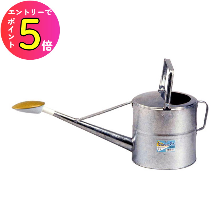 楽天市場】[ポイント最大15倍] トタン ブリキ 散水ジョーロ 4L