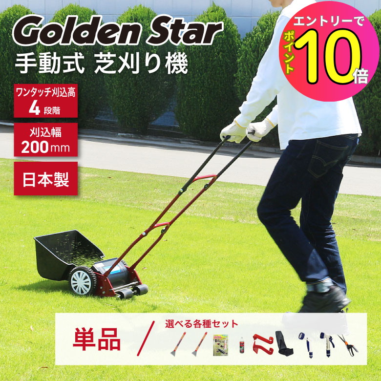 【いとっちゅう】 キンボシ 芝刈り機 GSB-2000HDX 楽天市場】2025年 新型 GSB-2000MDX ハッピーバーディーモアーDX