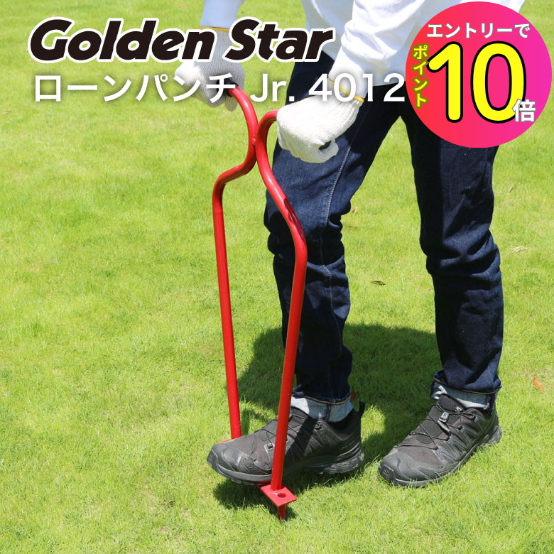 【中古】金星　芝刈機、ローンスパイク、ターフカッター3点セット+研磨工具 キンボシ 芝生手入れ用具 3点オールセット (ローンスパイク＋