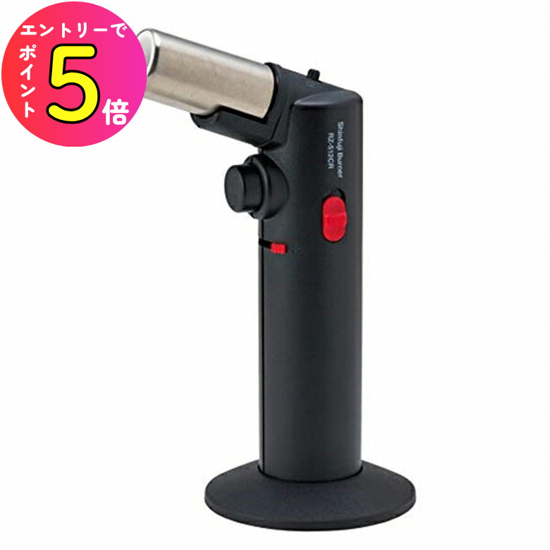 楽天市場】充てん式トーチ スポットフレーム プロ RZ-511CR SPOT FLAME