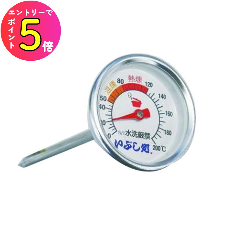スモーカー温度計 ステンレススモーカーⅡ用の通販｜キャンプ用品の