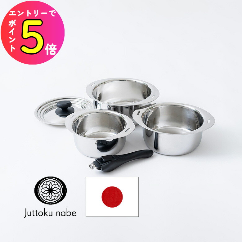 楽天市場】日本製 鍋 宮崎製作所 十得鍋セット JN-ST-1 AP4136-053 IH