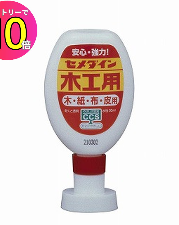 楽天市場】[8月エントリーでP10倍!] 【木工用ボンド 速乾タイプ