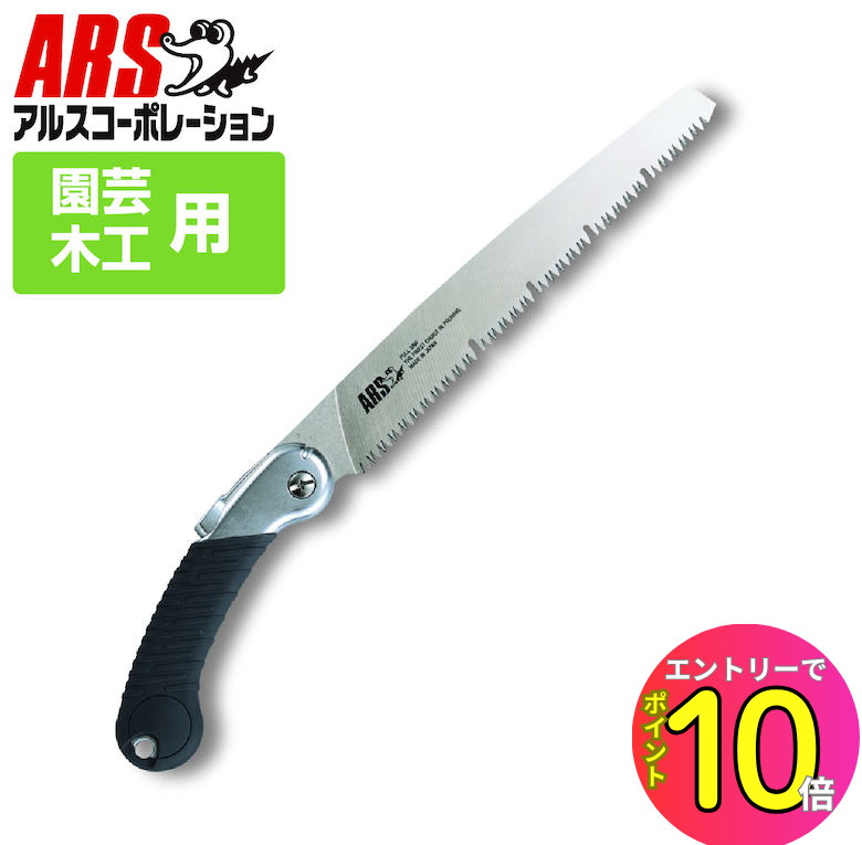 アルス 　GR-17-1 折込剪定鋸カーブソー替刃(10枚入り) 31kZKpYVMzL.jpg_BO30,255,255,