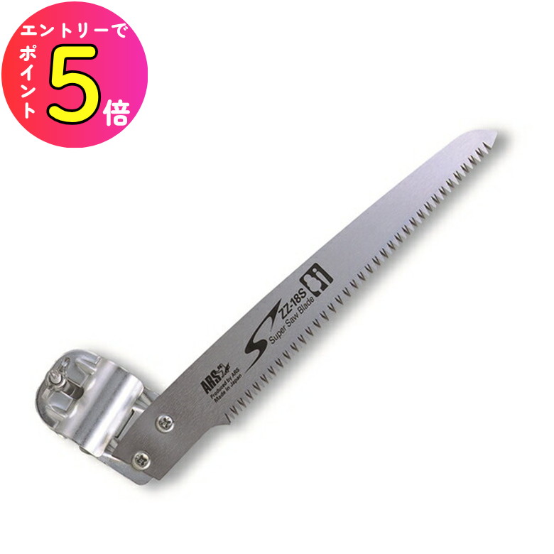 伸縮式高枝鋏　替刃付セット 楽天市場】アルス 3本伸縮式高枝鋏（No160ZZ-3.0-6D 敬老の日 )ダブル