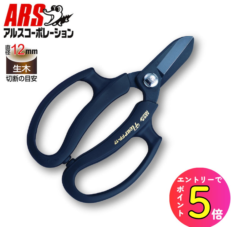 御花はさみ　御華道用鋏　　剪定鋏 2025年最新】Yahoo!オークション -花鋏(造園用工具、資材)の中古品