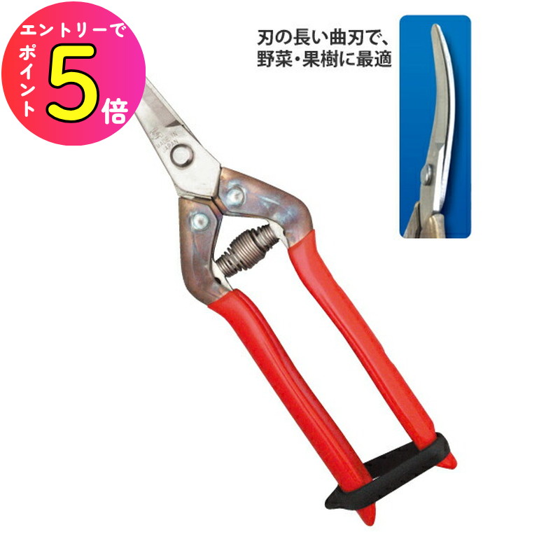 楽天市場】近正 チカマサS-221 収穫鋏 BP 園芸 ガーデニング 収穫