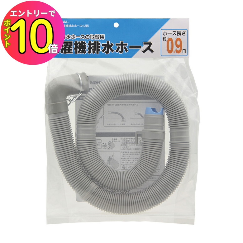 ダイエットは明日から♡さん専用　2点セット 楽天市場】【即日出荷】カクダイ 洗濯機用ニップル ストッパー