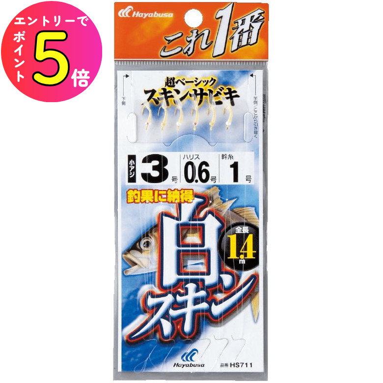 楽天市場】[エントリーでP+5倍] ハヤブサ (Hayabusa) 釣り 仕掛け