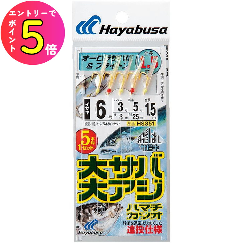 楽天市場】[エントリーでP+5倍] ハヤブサ (Hayabusa) 釣り 仕掛け
