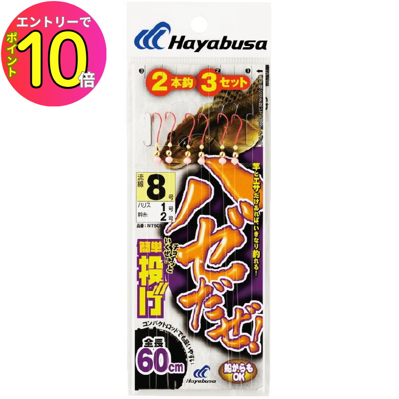 ハヤブサ６点セット 楽天市場】[8月エントリーでP10倍!] ハヤブサ (Hayabusa) 釣り具