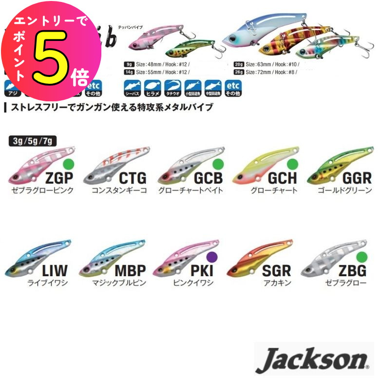 楽天市場】[ポイント最大15倍] メタルバイブ 26g 鉄PANバイブ シーバス