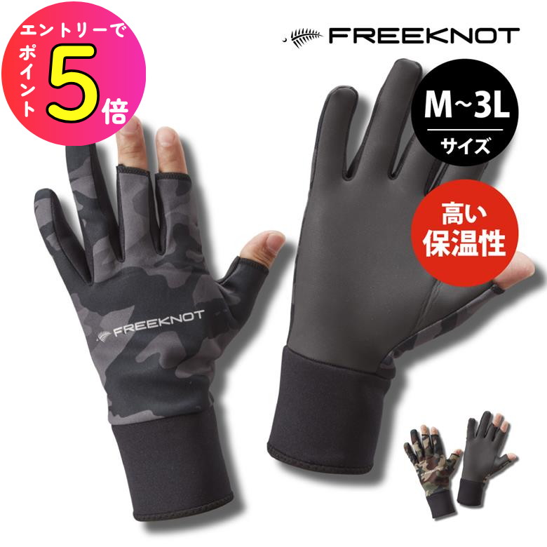 Free×Free 極寒ガントレットグローブ 楽天市場】[エントリーでP+5倍] 防水透湿グローブ フリーノット 防水