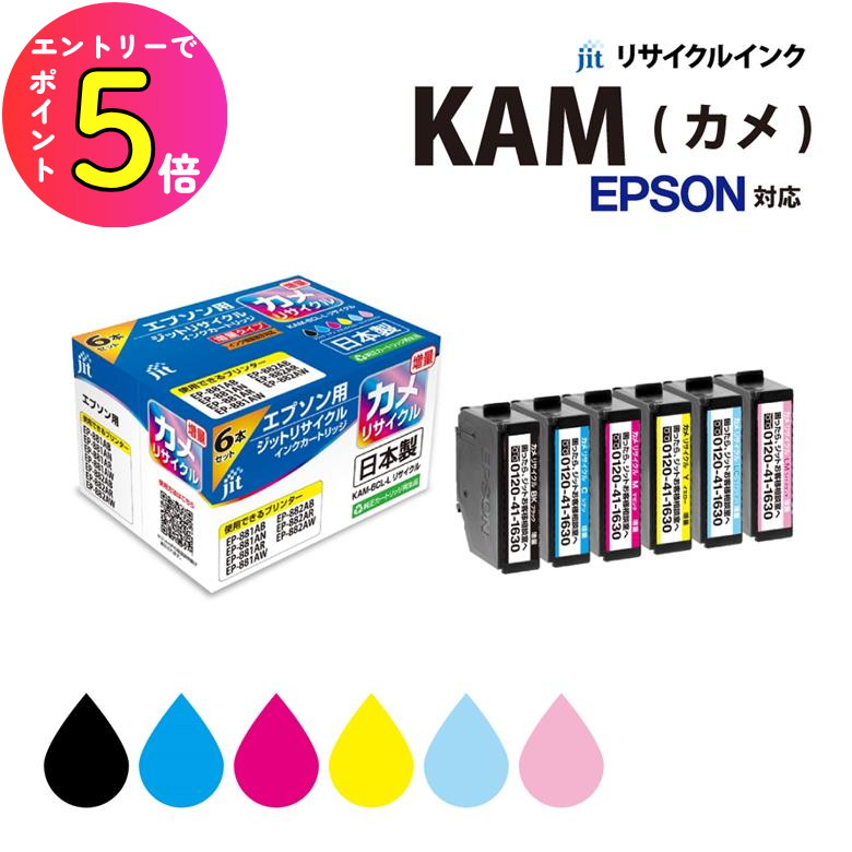 エプソン用リサイクルインクカートリッジ 6本70Lと他２色プリンター付き エプソン用リサイクルインクカートリッジ 6本70Lと他2色プリンター
