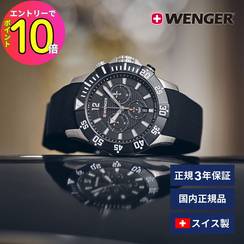 WENGER 腕時計 楽天市場】訳アリ 本体のみのアウトレット 【WENGER/ウェンガー