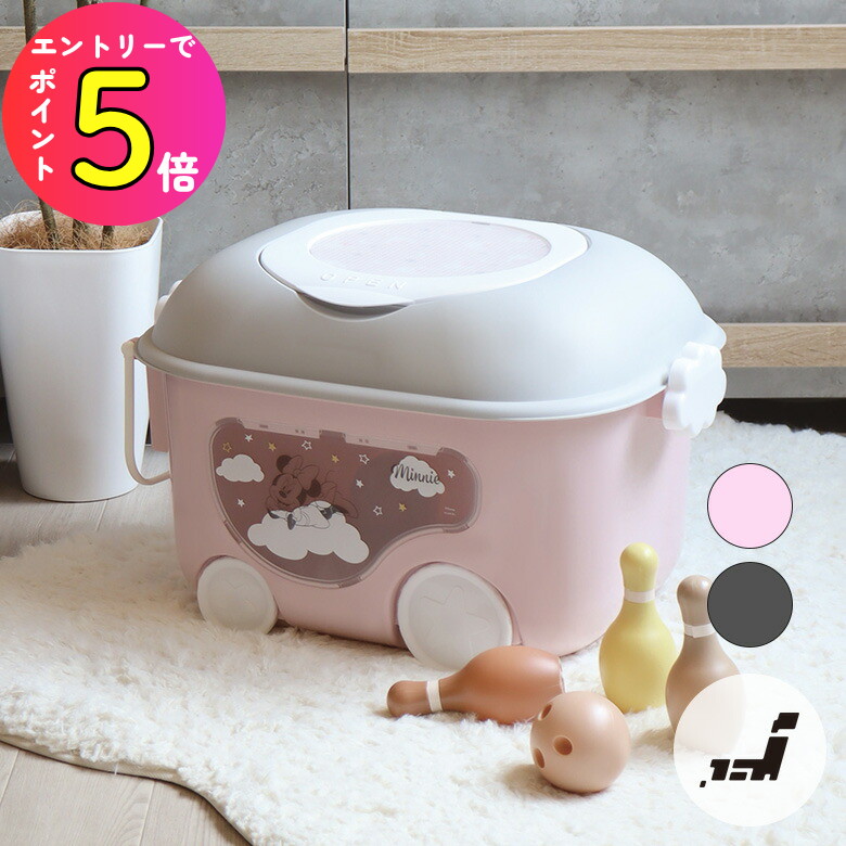 楽天市場】[エントリーでP+5倍] 錦化成 おもちゃ箱 キャスター付き