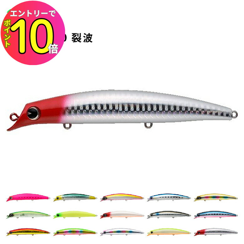 アイマ　サスケ　裂波　120 使用品　美品　シーバスルアー　まとめ売り アムズデザイン(ima) サスケ 120 裂波(レッパ) F 1004206