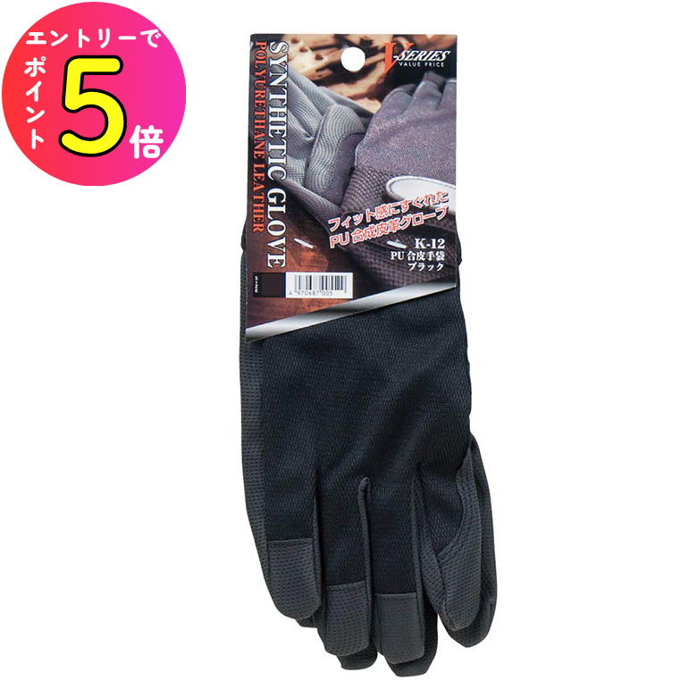 楽天市場】[メール便対応][1双] 作業用手袋 背抜き ウレタン PU