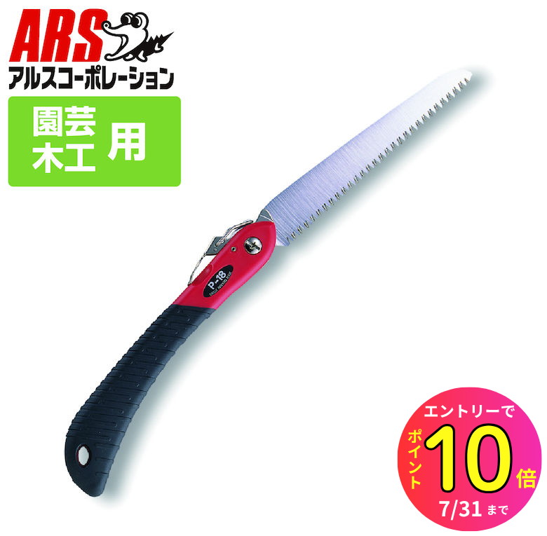 アルス折込鋸ピーメタル PM-24H 替刃5枚セット Amazon | アルスコーポレーション 大工用折込鋸ピーメタル替刃式
