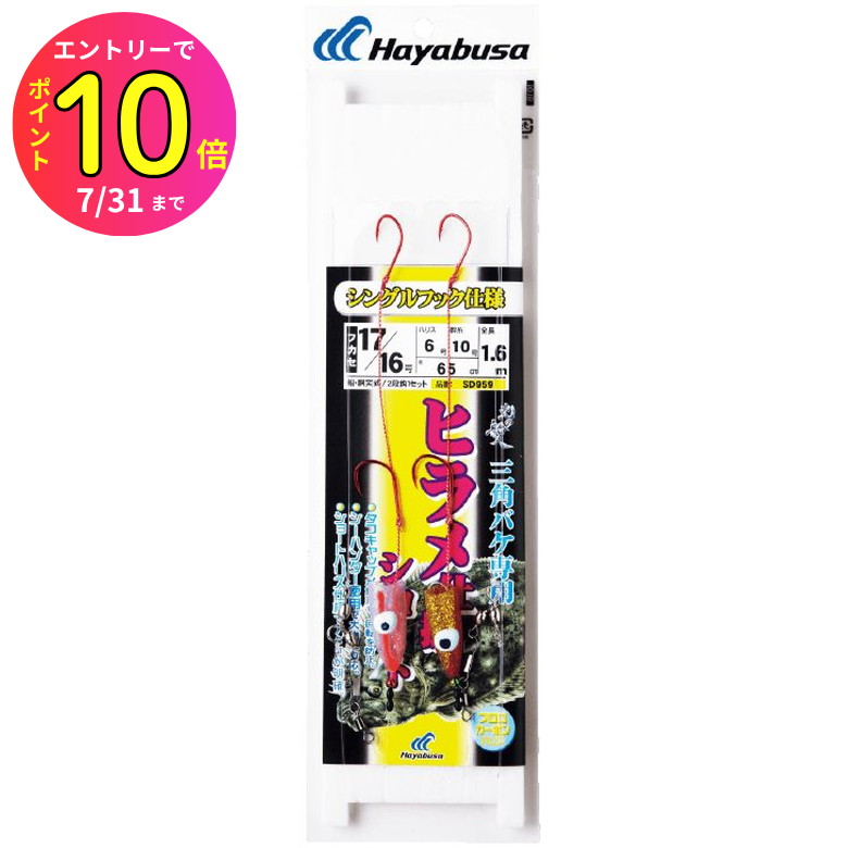 楽天市場】[7月エントリーでP10倍] ハヤブサ (Hayabusa) 釣り具