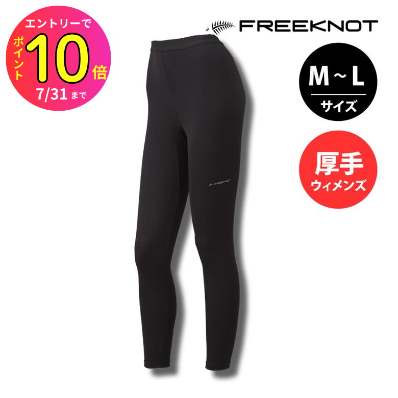 光電子 もちはだ フリーノット 防寒タイツ Mサイズ 楽天市場】[7月エントリーでP10倍] 【光電子 ジッとしていても