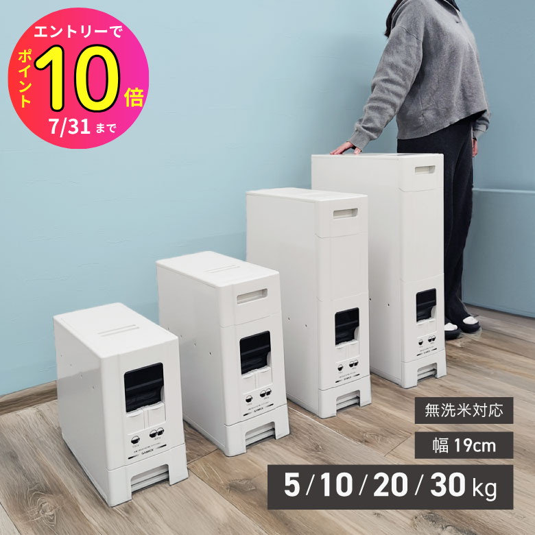 米びつ　30kg容量　美品 楽天市場】米びつ 33kg コメロン RC-30F ホワイト ライス