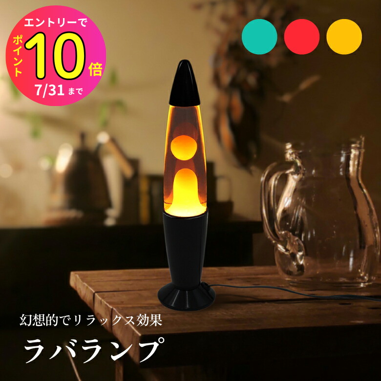 楽天市場】[2339] ラバライト Lava Light Lamp / Red Wax Clear