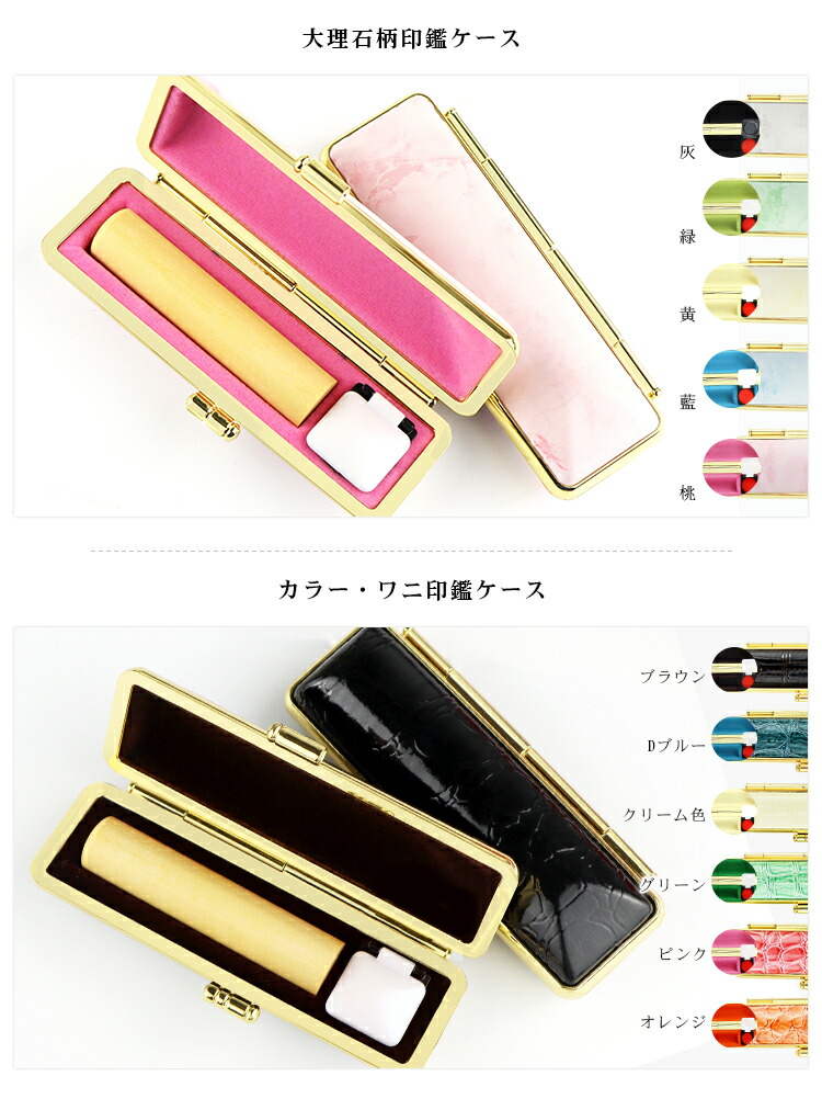 送料無料 10 5 18 0ミリ 銀行印 女性 いんかん ケース付き19種類選べる 認印 木製印鑑 はんこ 実印 印鑑ケース 判子 かわいい印鑑 印鑑 送料無料 10 5 18 0ミリ 銀行印 女性 いんかん ケース付き19種類選べる 認印 木製印鑑 はんこ 実印 印鑑ケース 判子 かわいい印鑑 印鑑