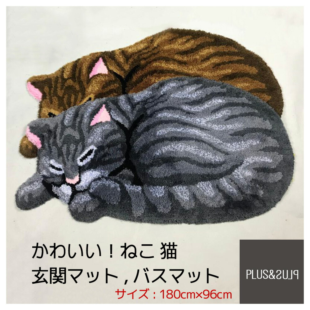 【楽天市場】猫型 マルチマット 60cm×32cm バスマット 足ふき 玄関マット キッチンマット インテリアマット インテリアラグ ねこ ネコ ネコの形  猫柄 かわいい 眠り猫 眠猫 アメショー アメリカンショートヘア 吸水性 洗濯機OK 滑り止め加工 アニマルマット ...