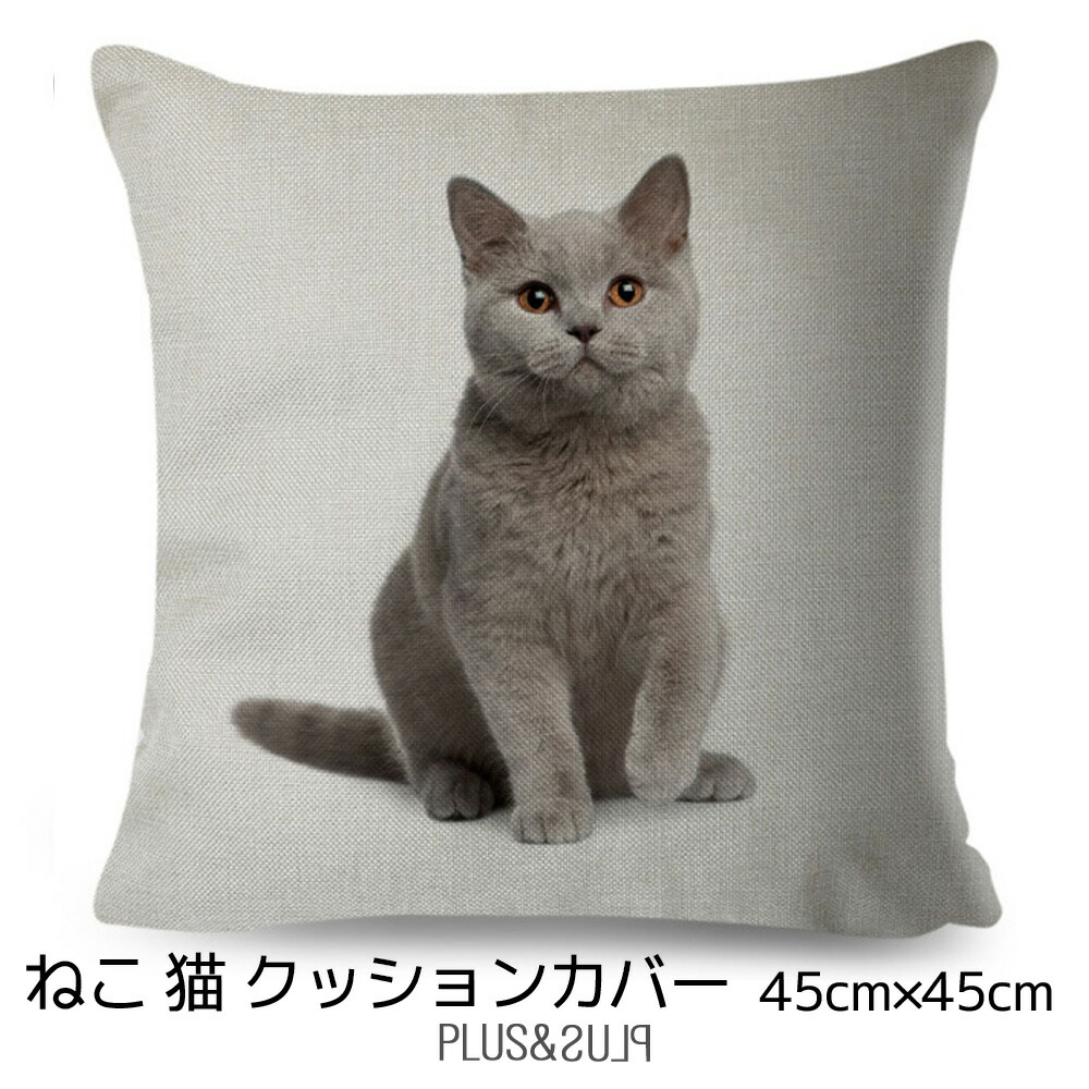 ギフト/プレゼント/ご褒美] アニマルクッションカバー 猫柄 リネン ピローケース ④
