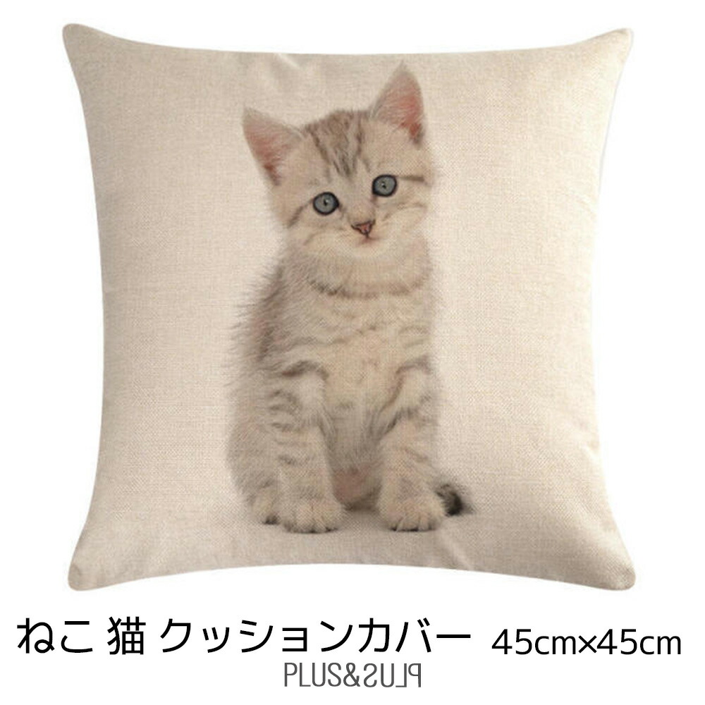 ヒグチユウコ 秘密の森 韓国限定 クッションカバー 猫とすずめ ① 韓国限定 ヒグチユウコ クッションカバー ギュス ひとつめちゃん