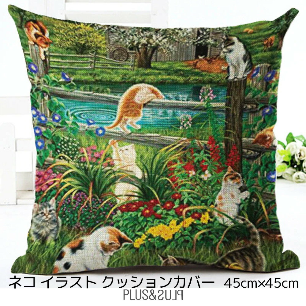 猫猫調 クッションカバー タペストリー ナチュラル版 新品未開封 41-100091.jpg