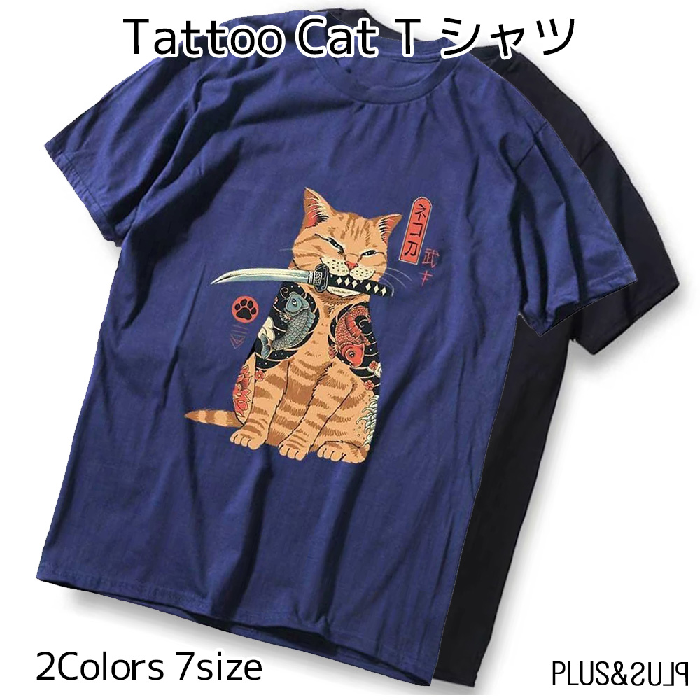 楽天市場】Ｔシャツ 猫 ねこ ネコ 猫柄 ティーシャツ テーシャツ大きい