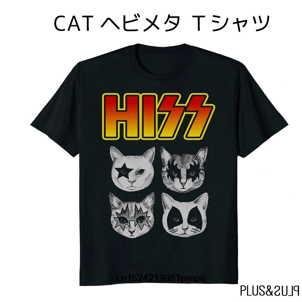 楽天市場】Ｔシャツ 猫 ねこ ネコ 猫柄 ティーシャツ テーシャツ大きい