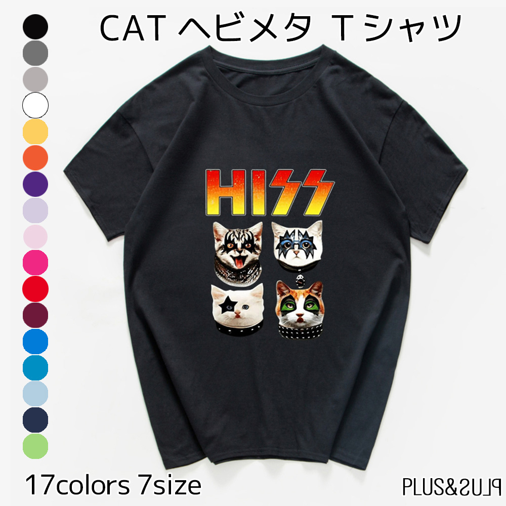 楽天市場】Ｔシャツ 猫 猫柄 大きいサイズ ティーシャツ テーシャツ