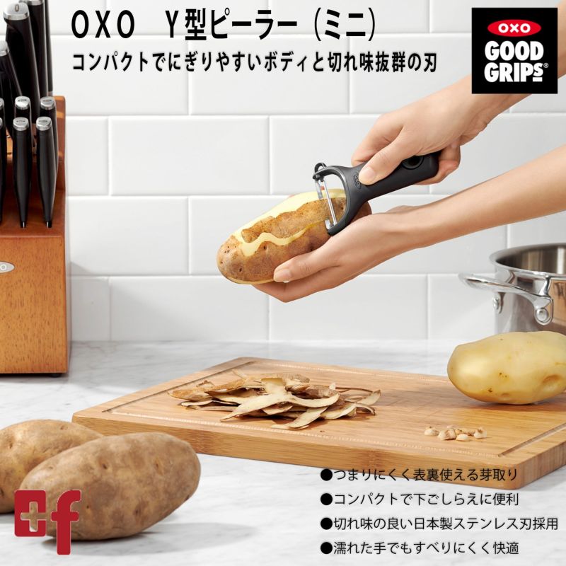 楽天市場】OXO oxo オクソー フードミル キッチン用品 食器 調理器具 調理 製菓道具 調理器具 ミル : OXOオクソー正規販売店plusf