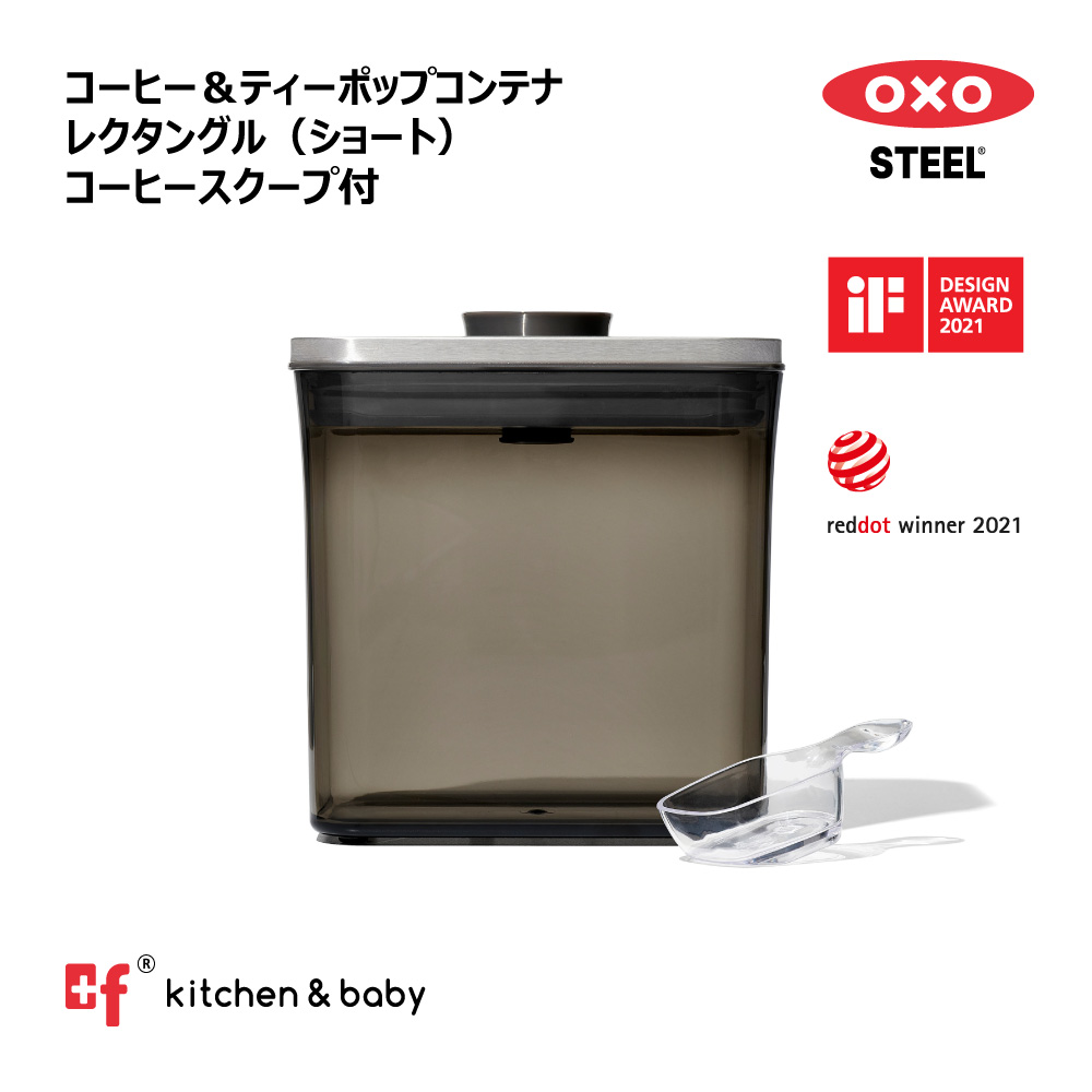 OXO ポップコンテナ 6個セット プラスチック保存容器 OXO（キッチン用品） OXO ステンレスポップコンテナ 6ピース