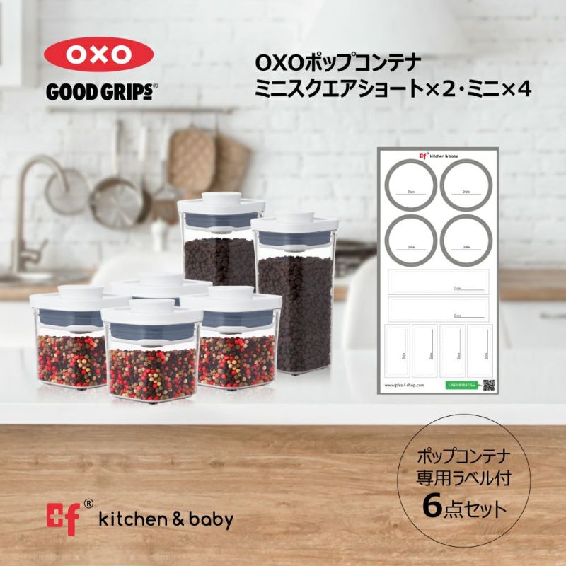 楽天市場】OXO oxo オクソー ステンレスポップコンテナ ビッグスクエア 