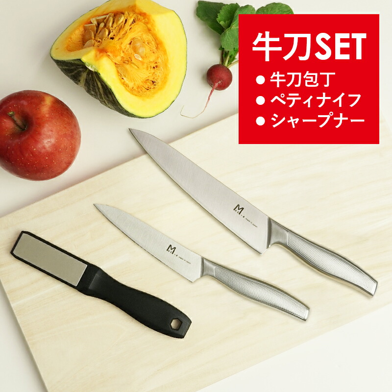 包丁 牛刀 ナイフ ステンレス シャープナー 包丁セット 研ぎ器 日本製 よく切れる 握りやすい くっつきにくい ギフト 送料無料 人気 贈り物 プレゼント お祝い ライゼンタール エコバッグ おまけ付き