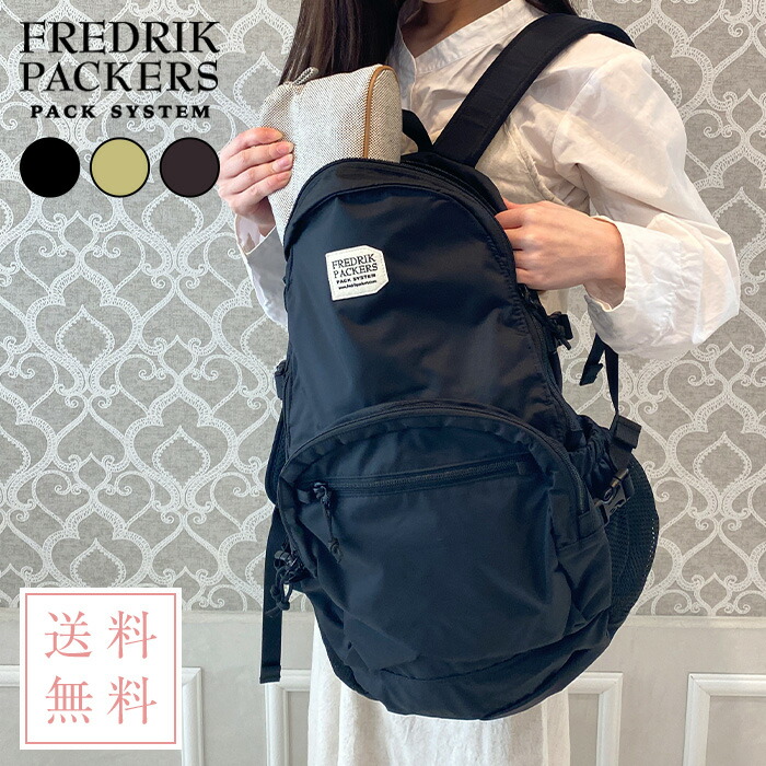 定め事売りわたす店【黒店卸し資産有・貨物輸送無料】 FREDRIK PACKERS 210D DAY PACK TIPI フレドリックパッカーズ 210デニール デイバッグ 23L マザーズ御徒面子 黒背嚢 黒 背嚢 レディース メンズ ユニ一発やる 通い 通学 お父ちゃん おっ母さん 大静電容量 多役立つこと