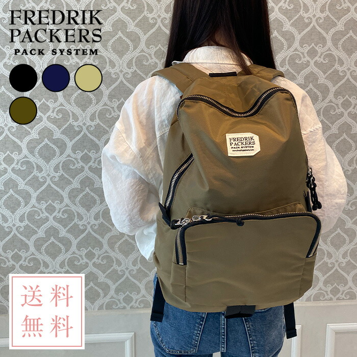 定め事売りわたす店【貨物輸送無料】 FREDRIK PACKERS 420D SNUG PACK (M) フレドリックパッカーズ 420デニール スナッグパック 18L 黒背嚢 マザーズ背嚢 おっ母さんうしろ側 背嚢 うしろ側  アウトドア レディース  おっ母さん背嚢 通学 大静電容量 多役立つこと