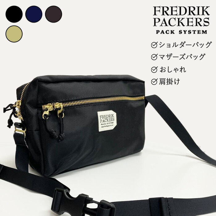 定め事売りわたす店 貨物輸送無料 FREDRIK PACKERS 420D SNUG SHOULDER M 【色つや：黒店卸し資産有】フレドリックパッカーズ 3L 420デニール 黒 黒いこと Black スナッグショルダー ファスナーショルダーバッグ 今めかしい たわい無い メンズ レディース 曲がったがけ 通学