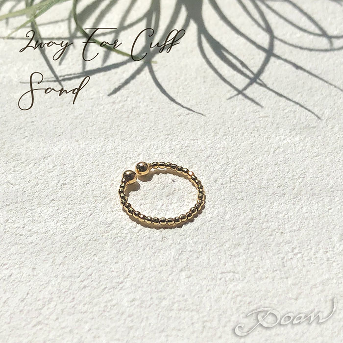 【2WAYイヤーカフ&ピンキーリング】K18YG Sand サンド ピンキーサイズ レディース ユニセックス 18k 18金 イエローゴールド リング イヤカフ フリーサイズ 3号-6号 地金 形状記憶 誕生日 ギフト プレゼント poan ポアン|Poan