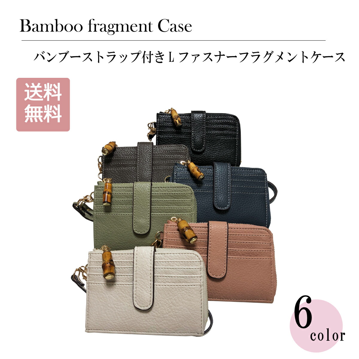 楽天市場】＼ セール開催中 ／ PIENI (ピエニ) マルチ ケース 財布