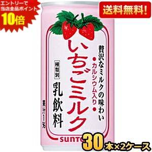 エントリーで全品ポイント10倍★【送料無料】サントリー いちごミルク 190g缶 60本(30本×2ケース) いちごみるく イチゴミルク ※北海道800円・東北400円の別途送料加算 [39ショップ]