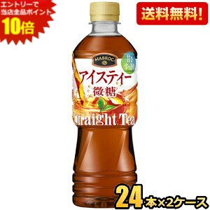 エントリーで全品ポイント10倍★【送料無料】ポッカサッポロ マブロック アイスティー微糖 525mlペットボトル 48本(24本×2ケース) MABROC ※北海道800円・東北400円の別途送料加算 [39ショップ]