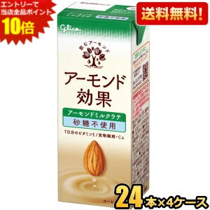 エントリーで全品ポイント10倍★【送料無料】グリコ アーモンド効果 アーモンドミルクラテ 砂糖不使用 200ml紙パック 96本(24本×4ケース) ※北海道800円・東北400円の別途送料加算 [39ショップ]