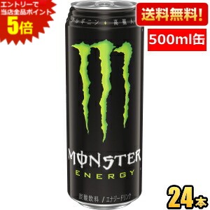 楽天市場】【 送料無料 】【 1ケース 】 モンスターエナジー 355ml 24