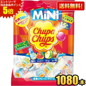 エントリーで当店全品ポイント5倍★【送料無料：1080本 ケース販売】クラシエ チュッパチャプス ミニ アソートバッグ 15本&times;72袋 計1080本 MINI チュッパチャップス 棒付きキャンディー 飴 ※北海道800円・東北400円の別途送料加算｜ポケットコンビニ