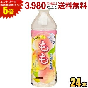 サンガリア⭐︎ Amazon.co.jp: サンガリア つぶつぶオレンジ 500mlペットボトル